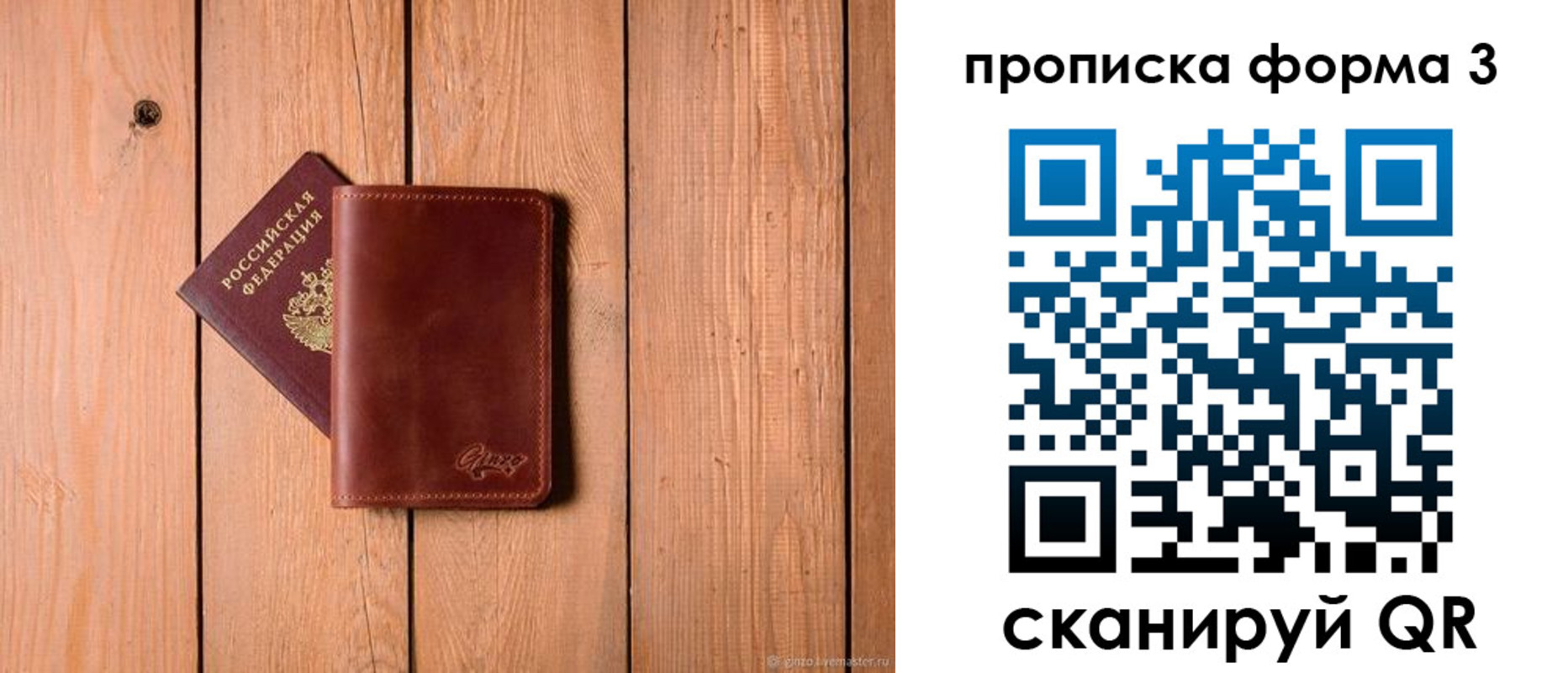 регистрация для дет. сада в Воронеже