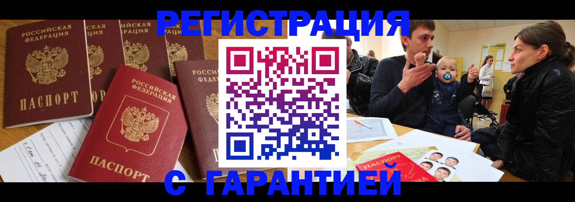 регистрация для дет. сада в Воронеже