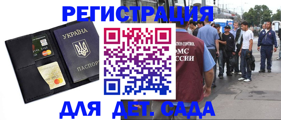 прописка регистрация в Воронеже