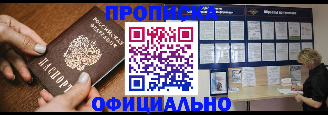 временная регистрация поиск в Воронеже