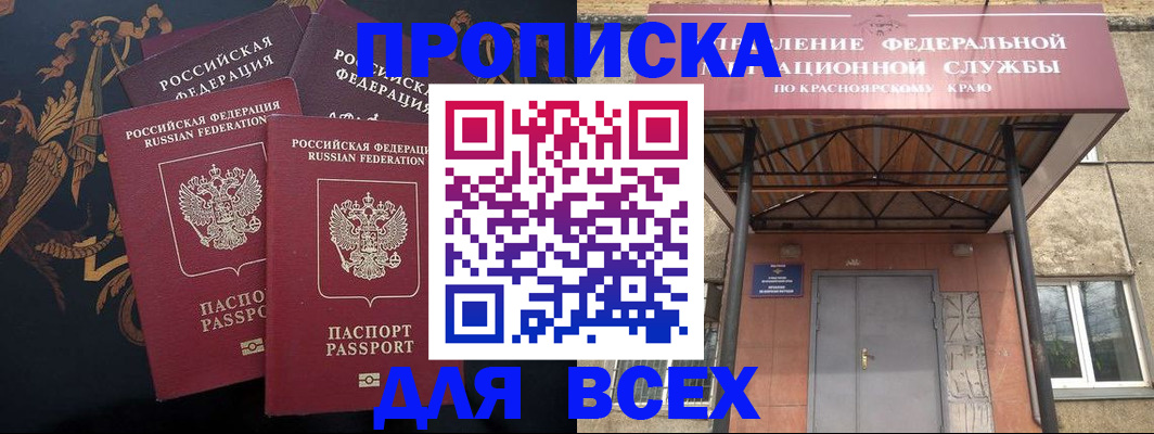 прописка регистрация в Воронеже