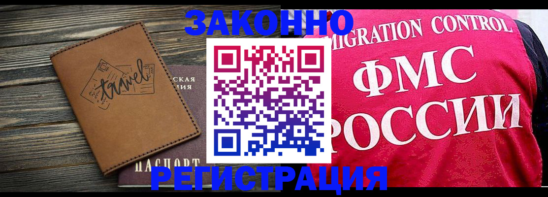 прописка для военкомата в Воронеже