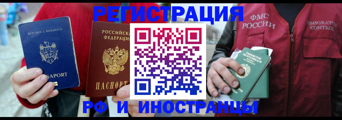 где прописаться в Воронеже